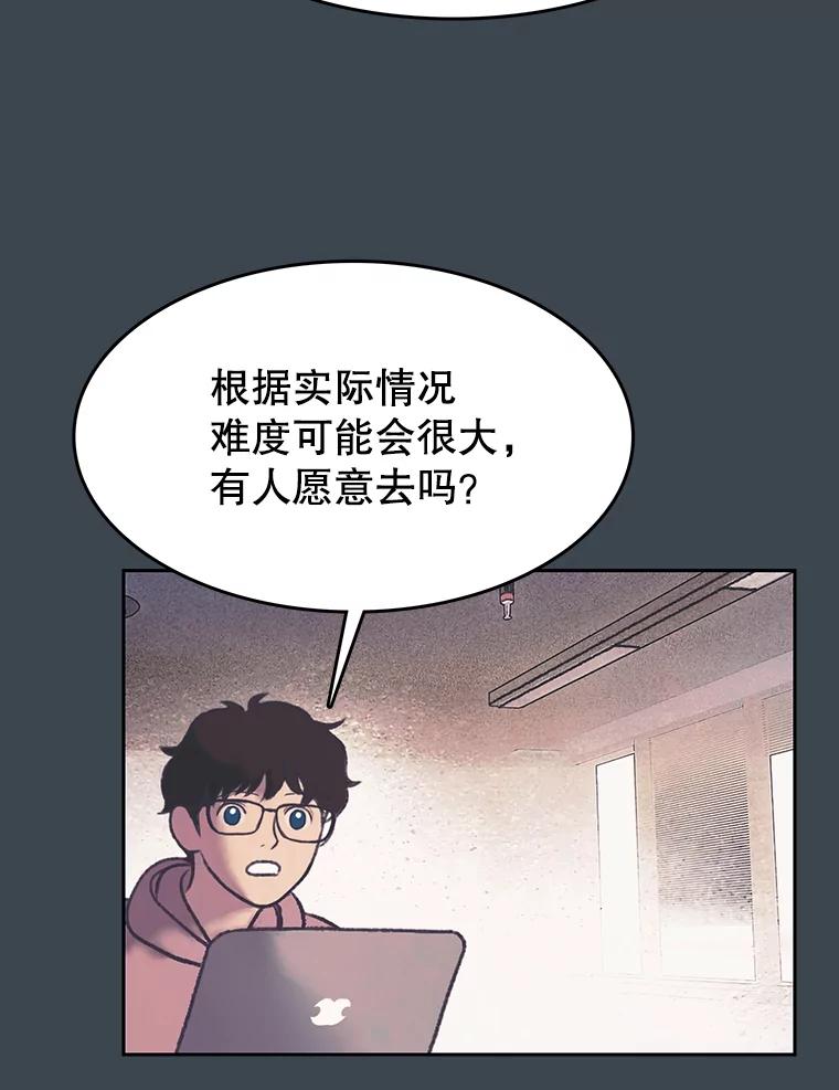《欢迎收看书生秀》157.摩擦 第20页