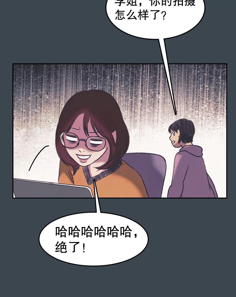 《欢迎收看书生秀》157.摩擦 第42页