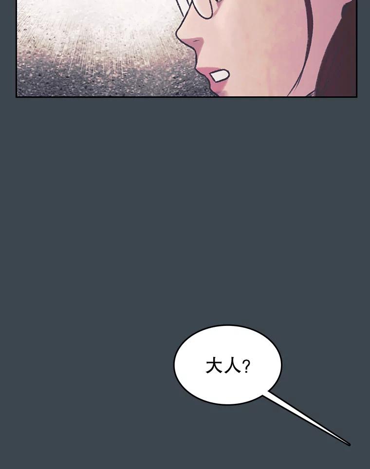 《欢迎收看书生秀》157.摩擦 第12页