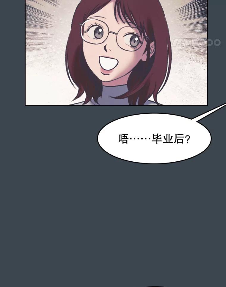 《欢迎收看书生秀》157.摩擦 第5页