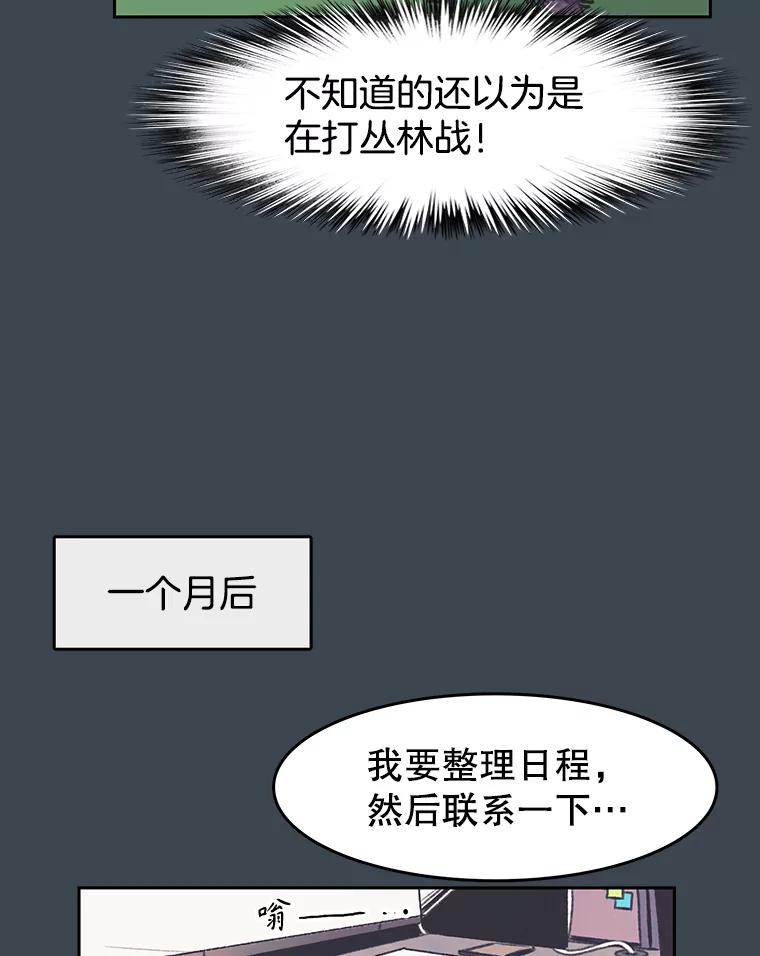 《欢迎收看书生秀》157.摩擦 第44页