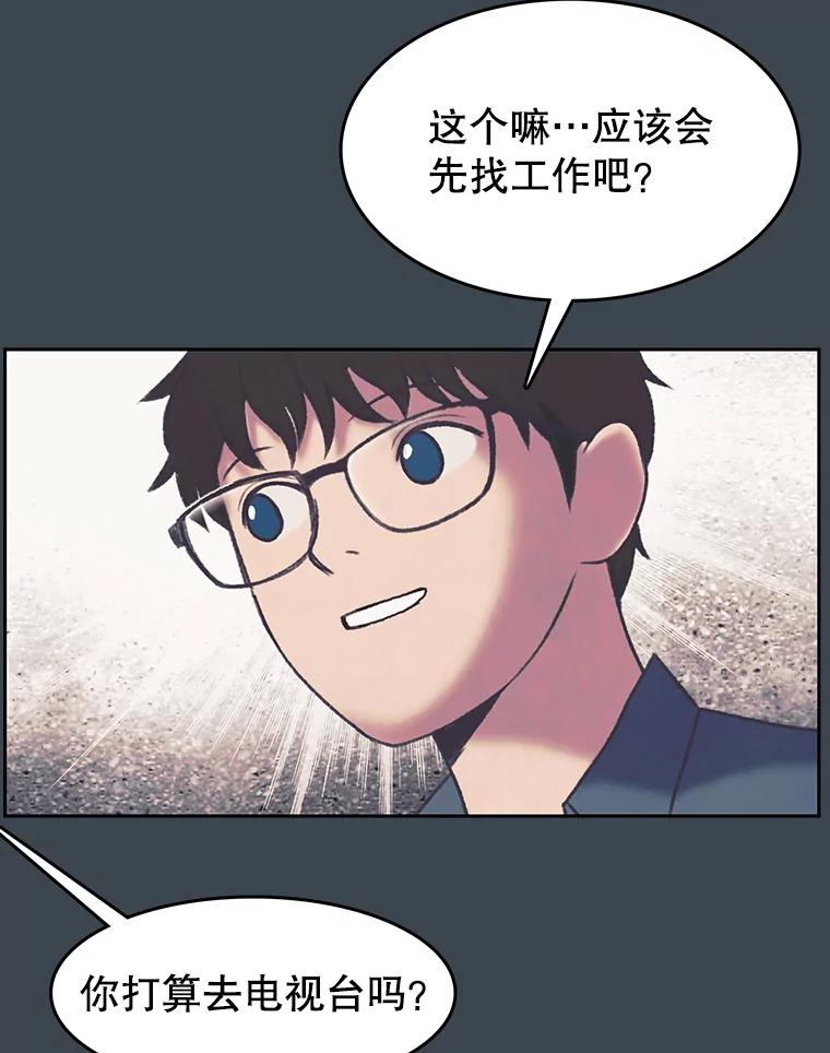 《欢迎收看书生秀》157.摩擦 第6页