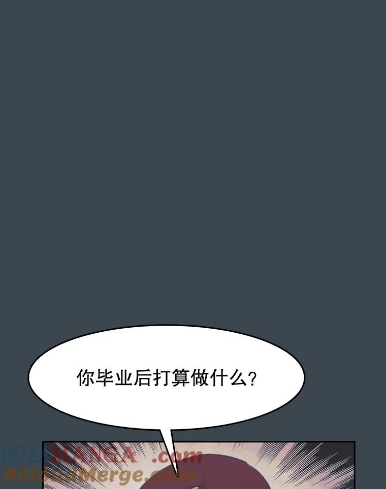 《欢迎收看书生秀》157.摩擦 第4页