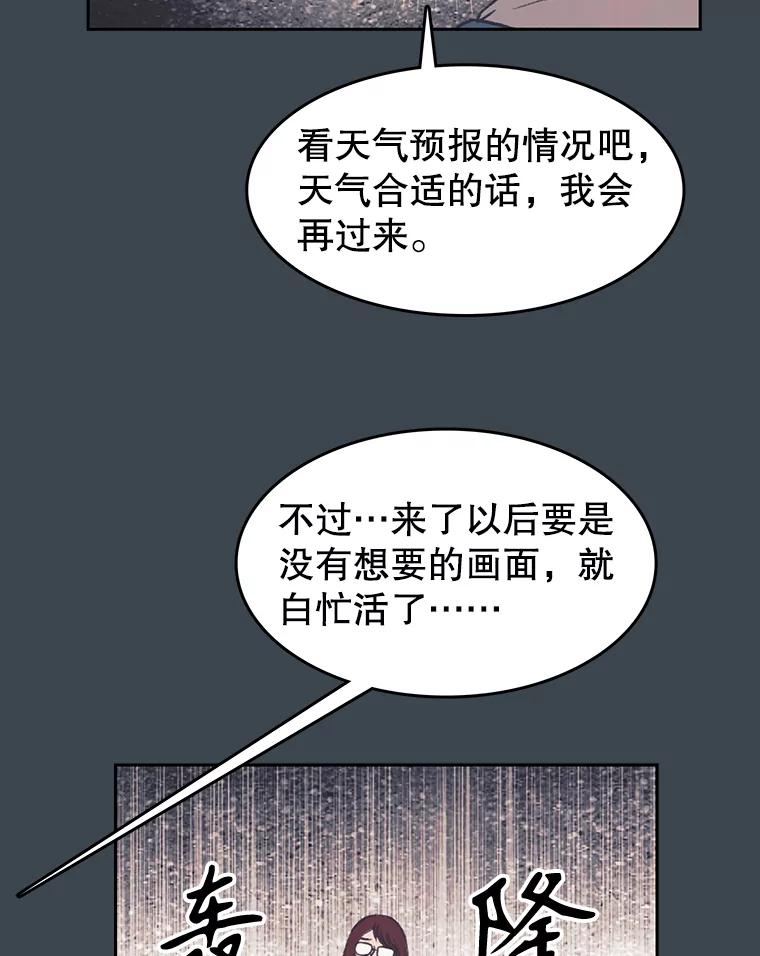 《欢迎收看书生秀》157.摩擦 第39页