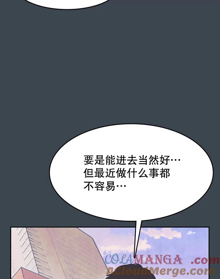 《欢迎收看书生秀》157.摩擦 第7页