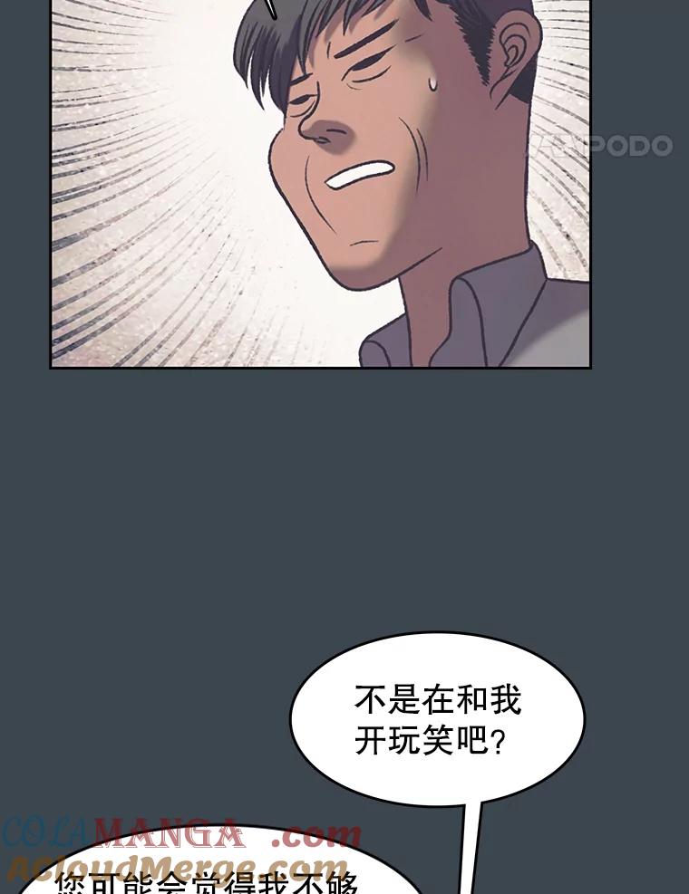 《欢迎收看书生秀》157.摩擦 第25页