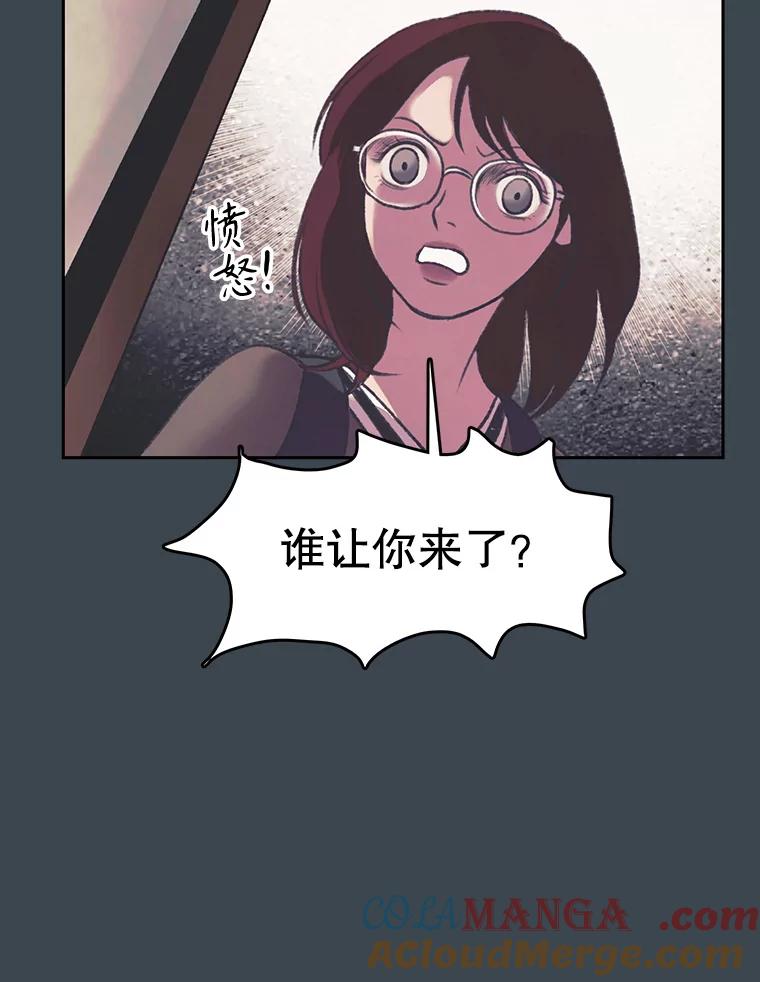 《欢迎收看书生秀》157.摩擦 第52页