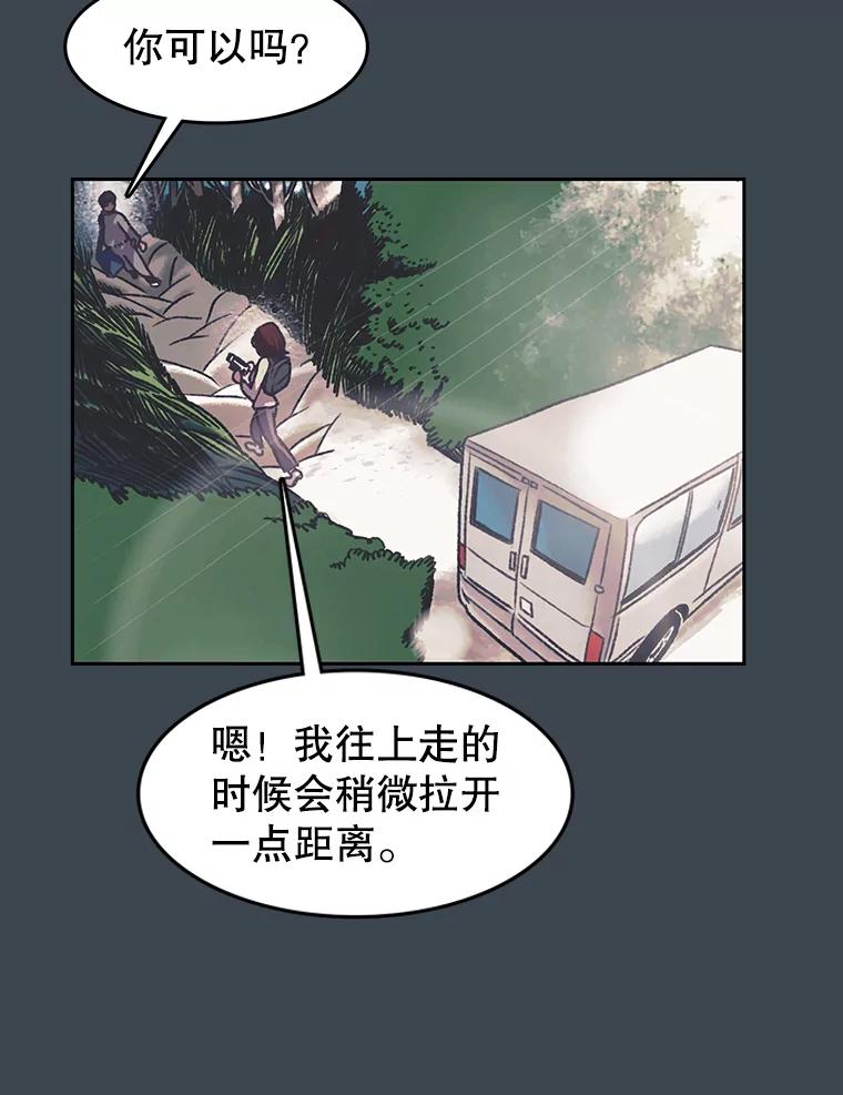 《欢迎收看书生秀》157.摩擦 第30页