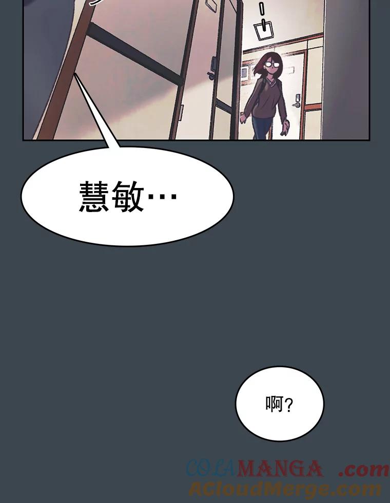 《欢迎收看书生秀》157.摩擦 第49页