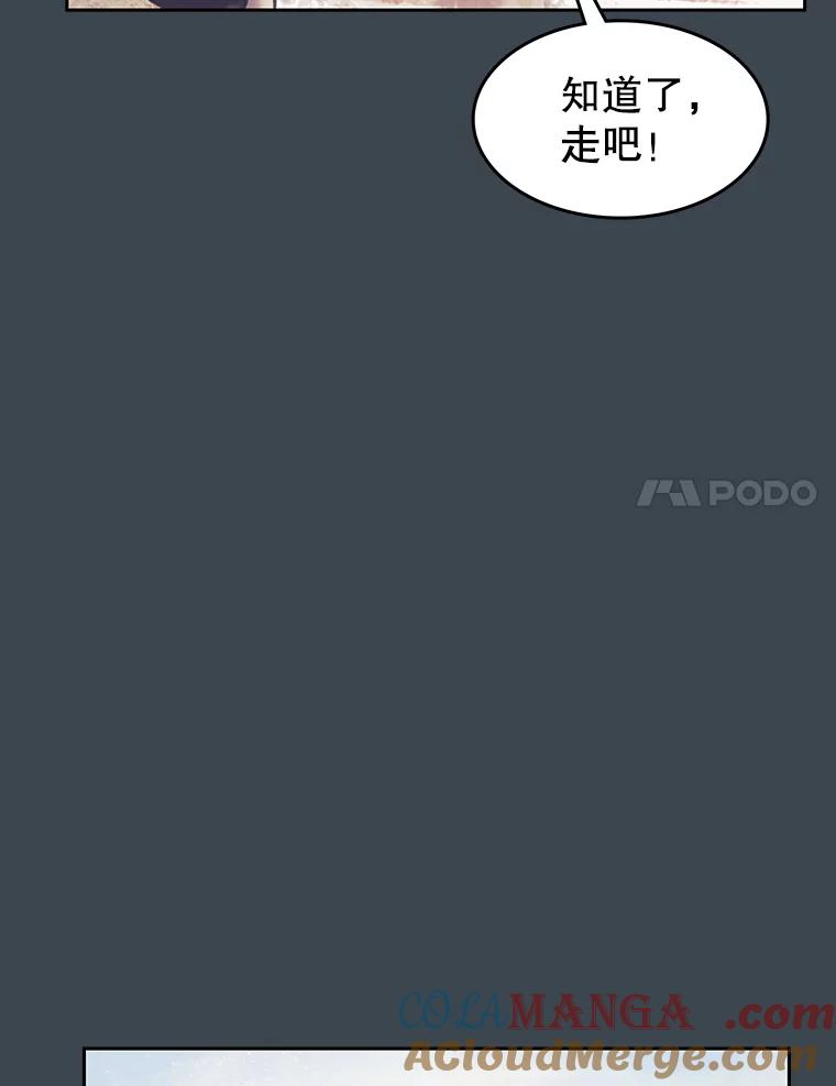《欢迎收看书生秀》157.摩擦 第28页
