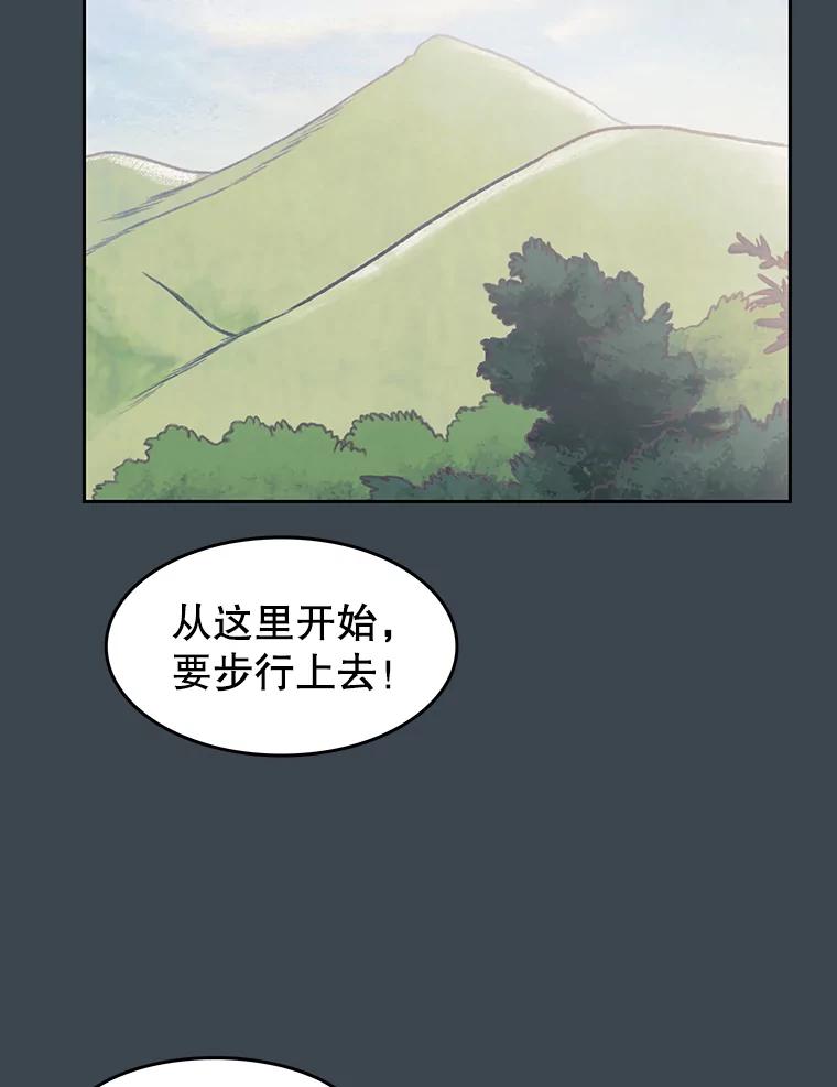 《欢迎收看书生秀》157.摩擦 第29页