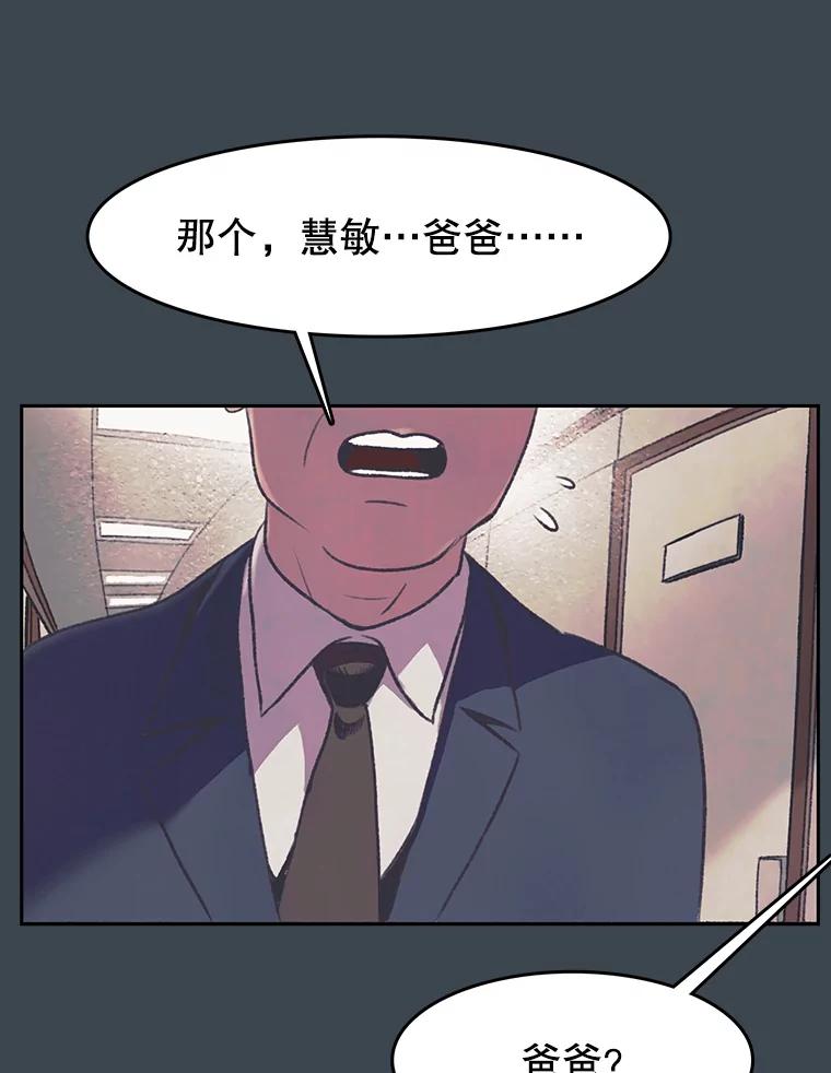 《欢迎收看书生秀》157.摩擦 第53页