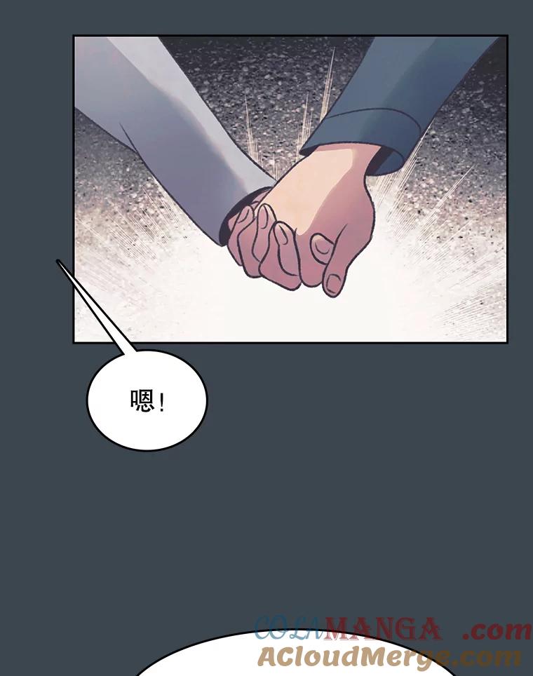 《欢迎收看书生秀》157.摩擦 第13页