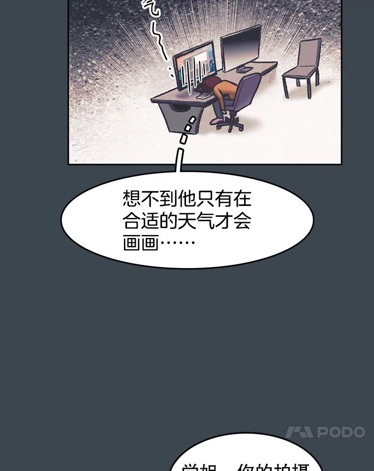 《欢迎收看书生秀》157.摩擦 第41页