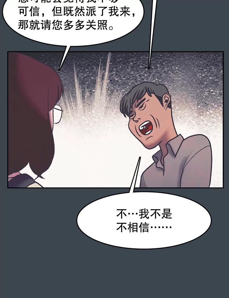 《欢迎收看书生秀》157.摩擦 第26页