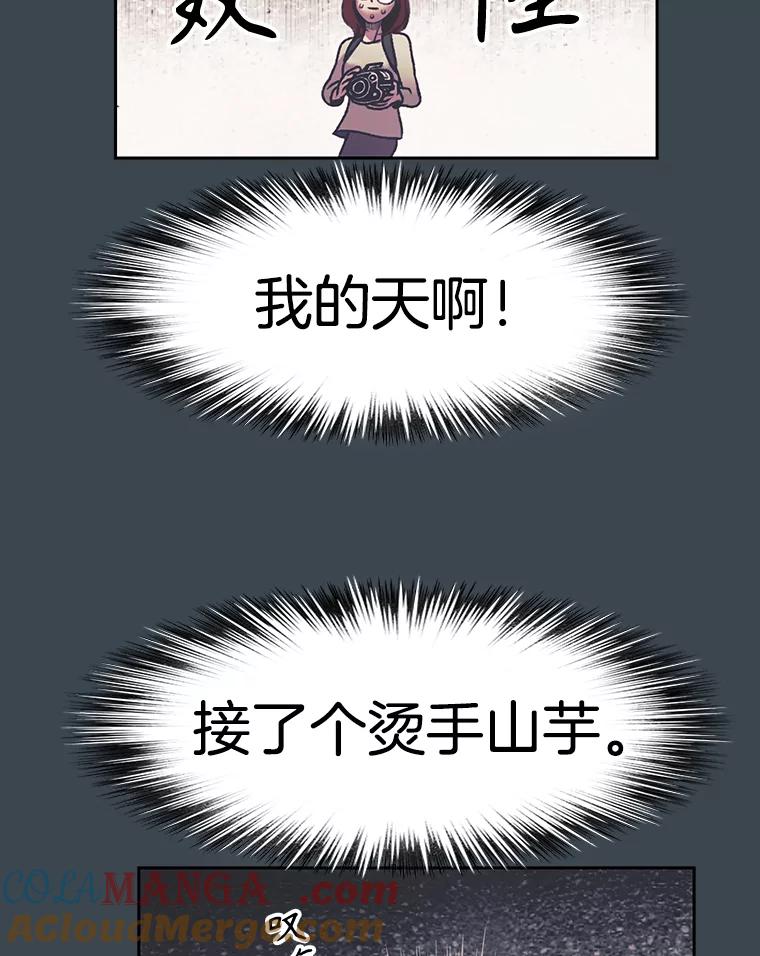 《欢迎收看书生秀》157.摩擦 第40页