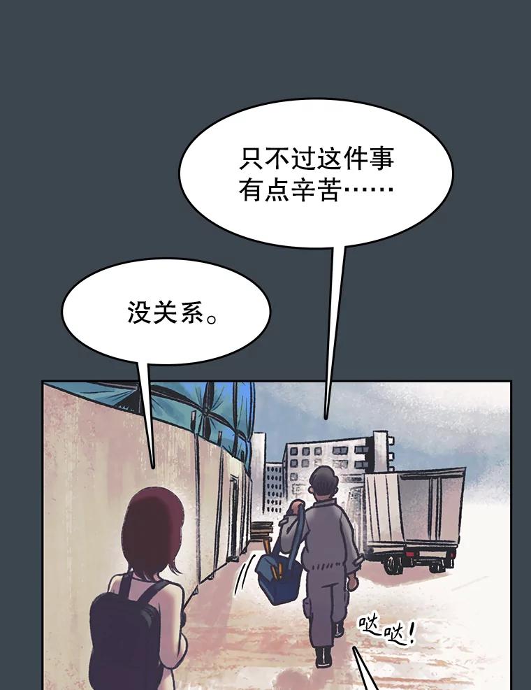 《欢迎收看书生秀》157.摩擦 第27页