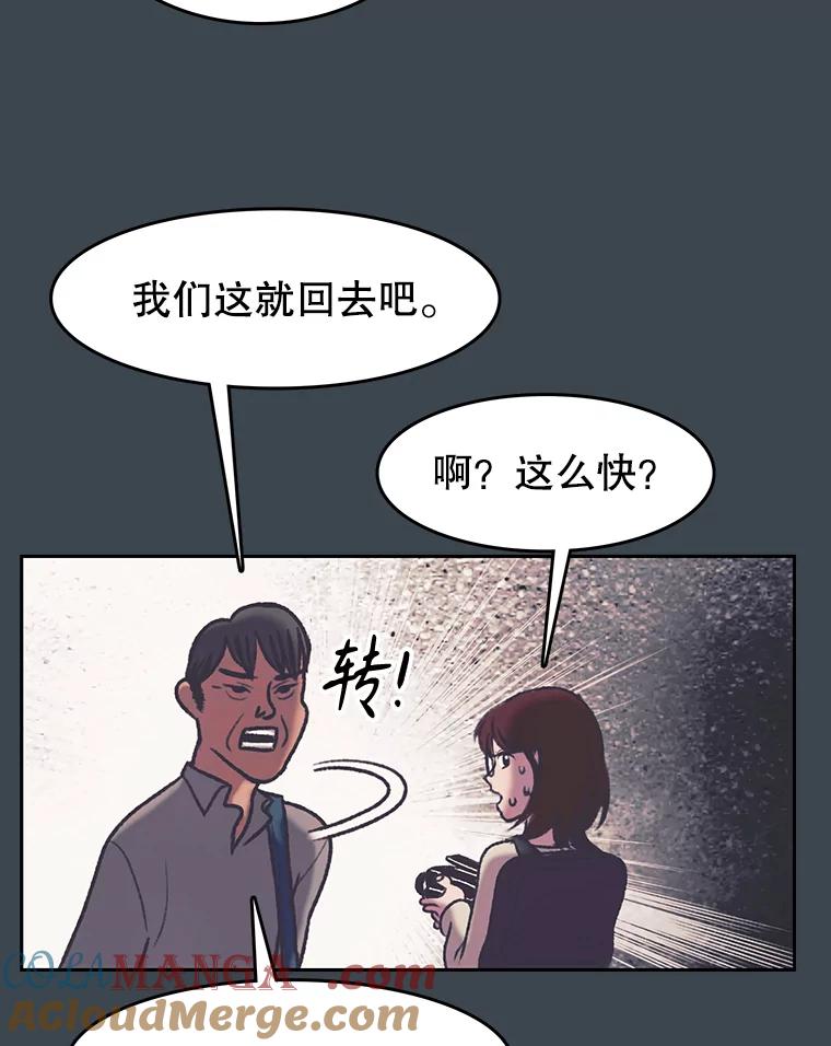 《欢迎收看书生秀》157.摩擦 第37页