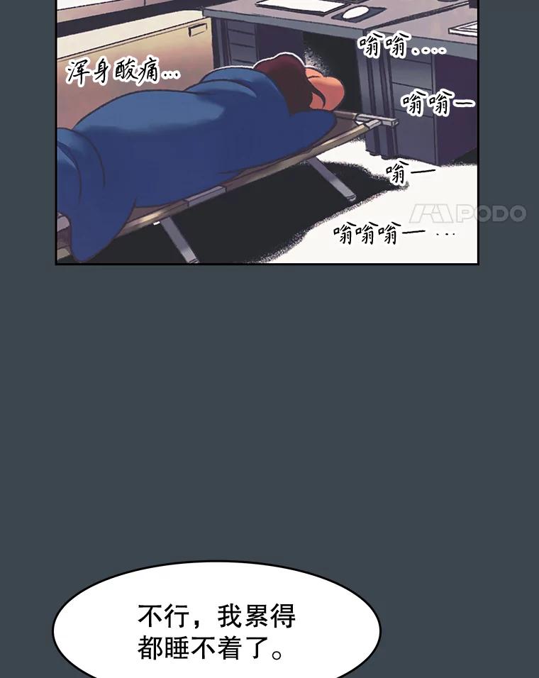 《欢迎收看书生秀》157.摩擦 第45页