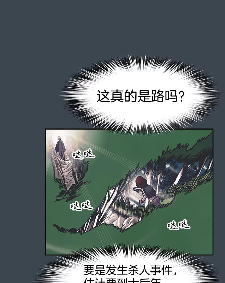 《欢迎收看书生秀》157.摩擦 第32页