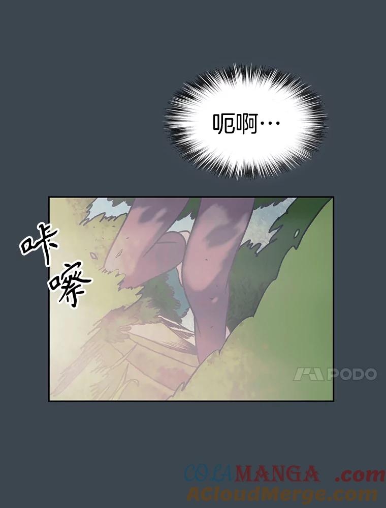 《欢迎收看书生秀》157.摩擦 第31页