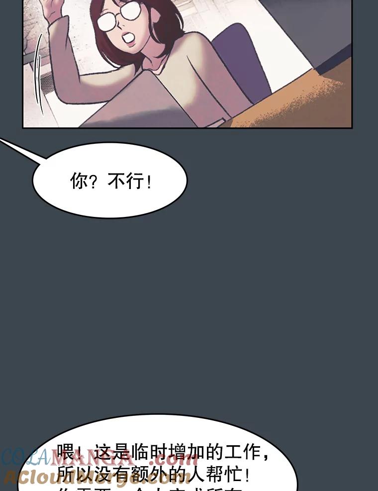 《欢迎收看书生秀》157.摩擦 第22页