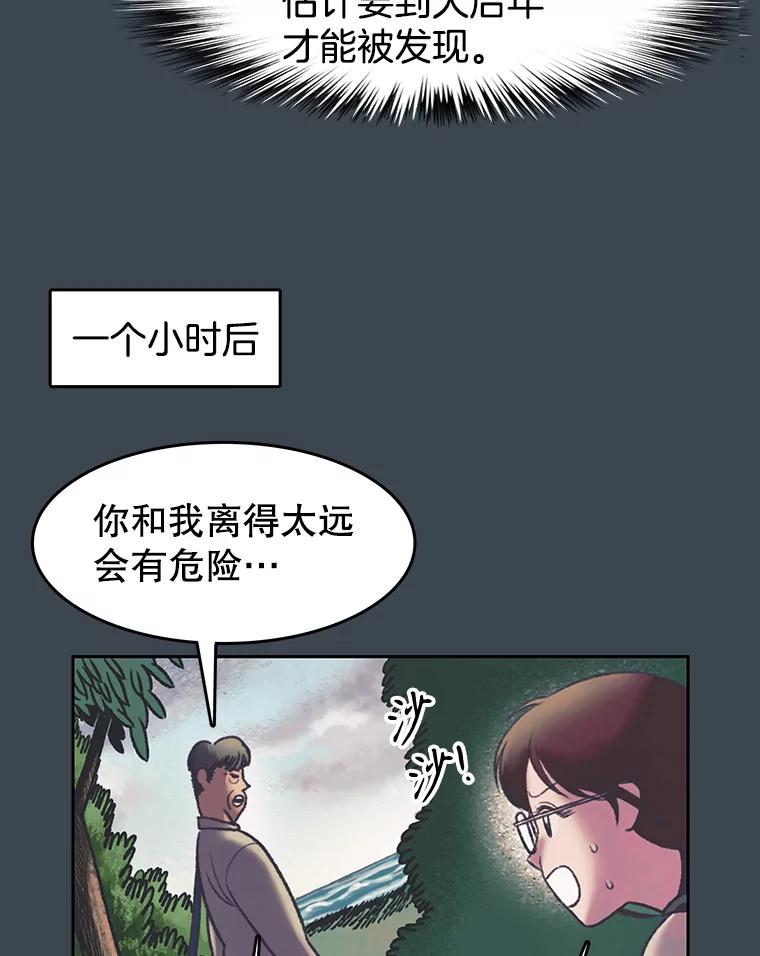 《欢迎收看书生秀》157.摩擦 第33页