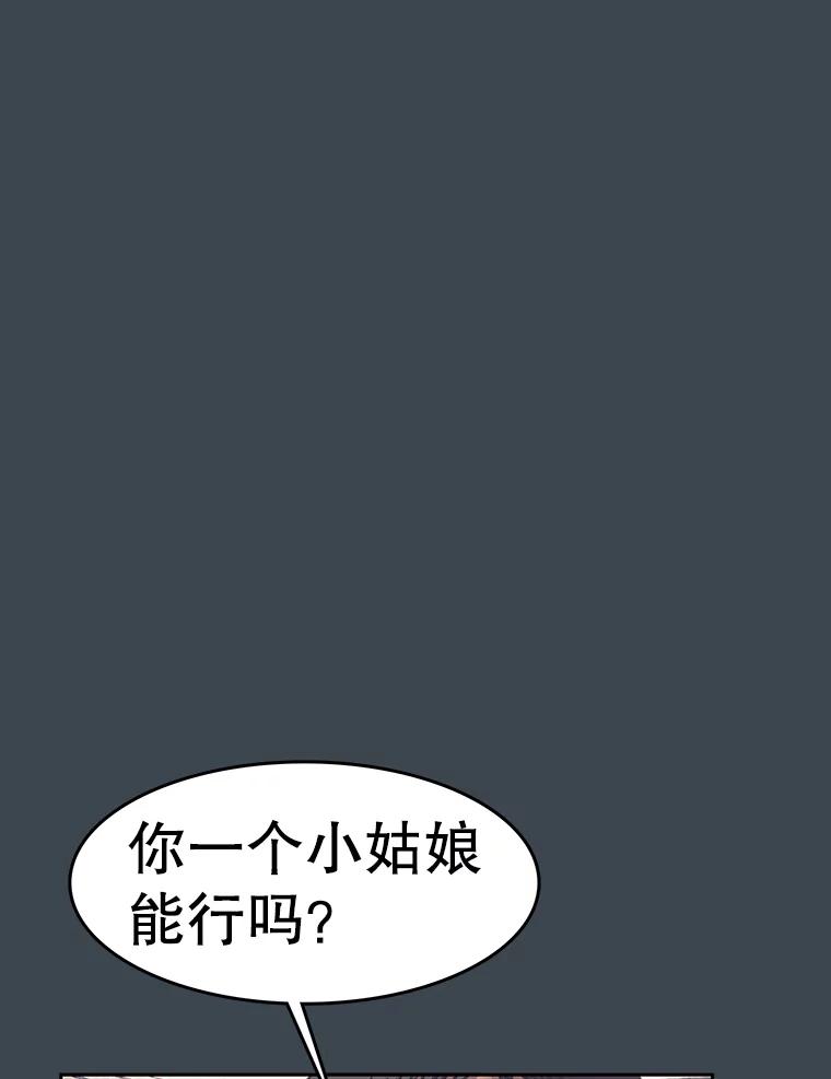 《欢迎收看书生秀》157.摩擦 第24页