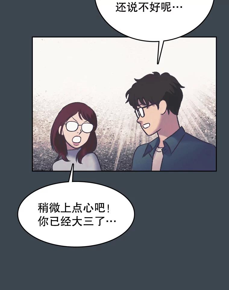 《欢迎收看书生秀》157.摩擦 第9页