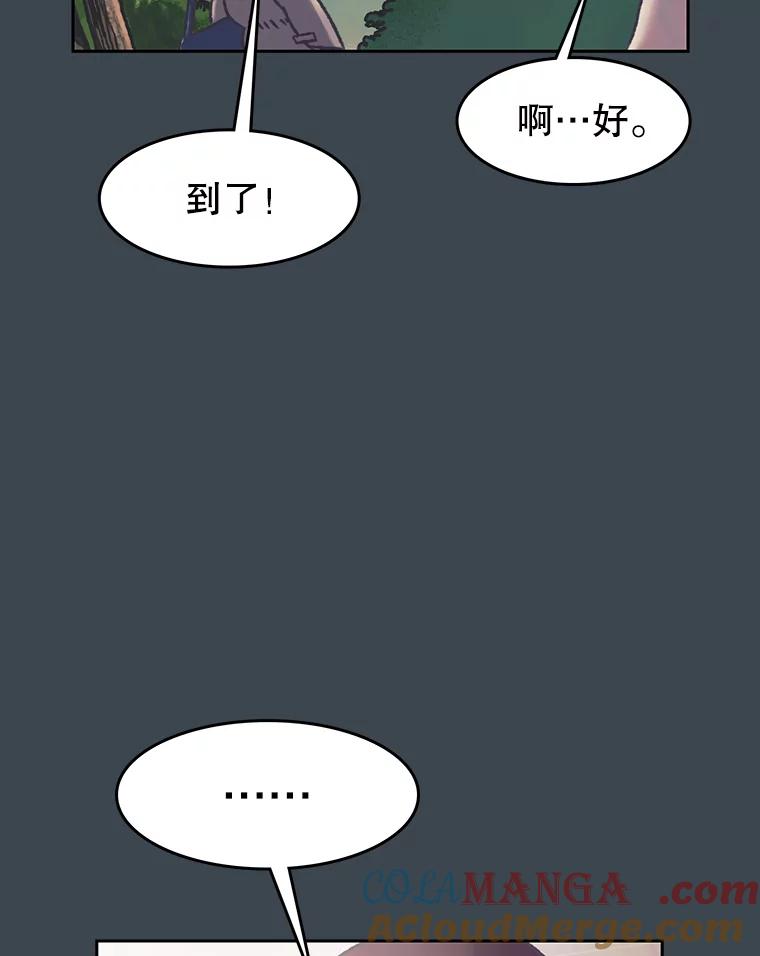 《欢迎收看书生秀》157.摩擦 第34页
