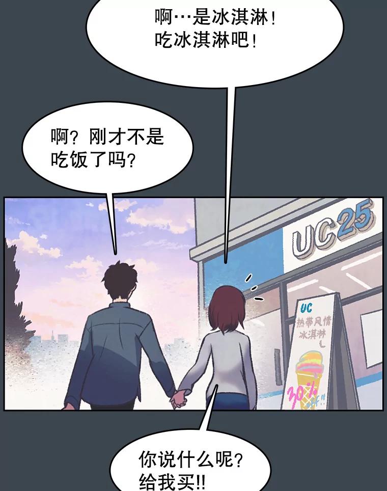 《欢迎收看书生秀》157.摩擦 第14页