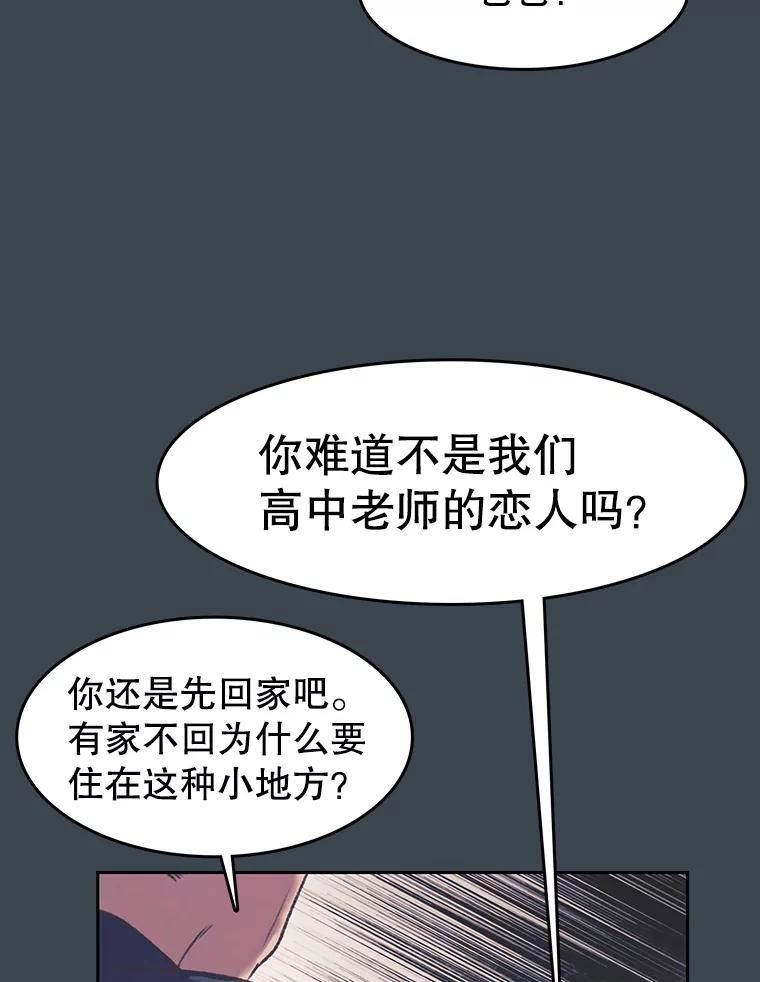 《欢迎收看书生秀》157.摩擦 第54页