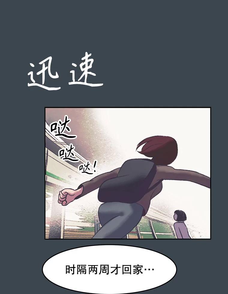 《欢迎收看书生秀》157.摩擦 第47页