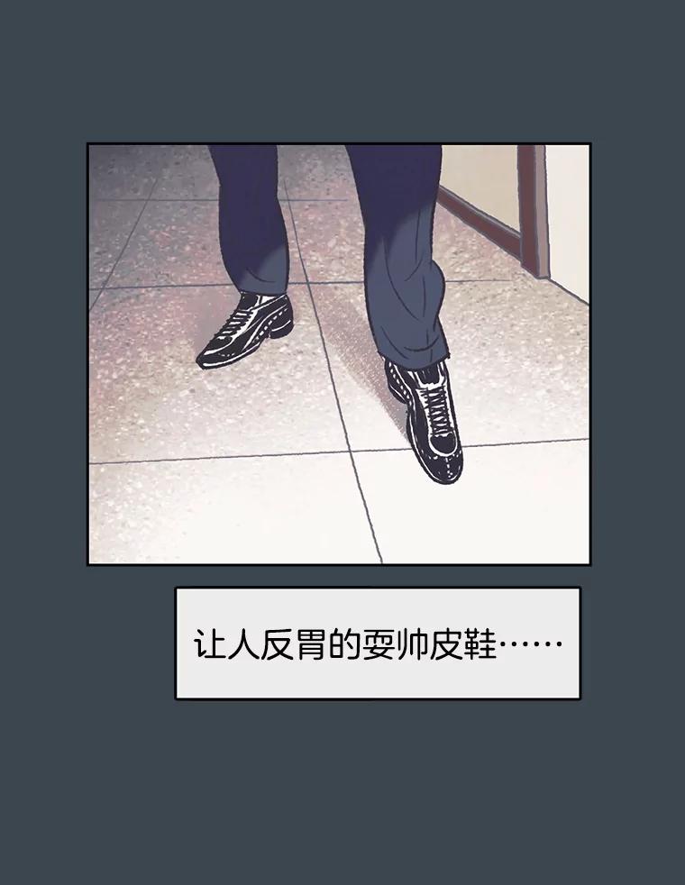 《欢迎收看书生秀》157.摩擦 第50页