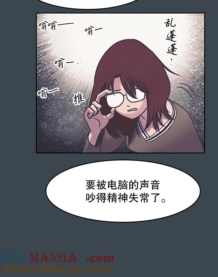 《欢迎收看书生秀》157.摩擦 第46页
