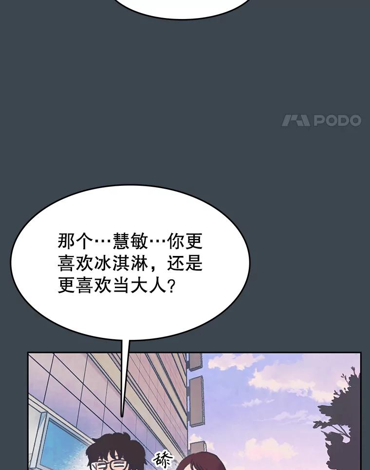 《欢迎收看书生秀》157.摩擦 第15页