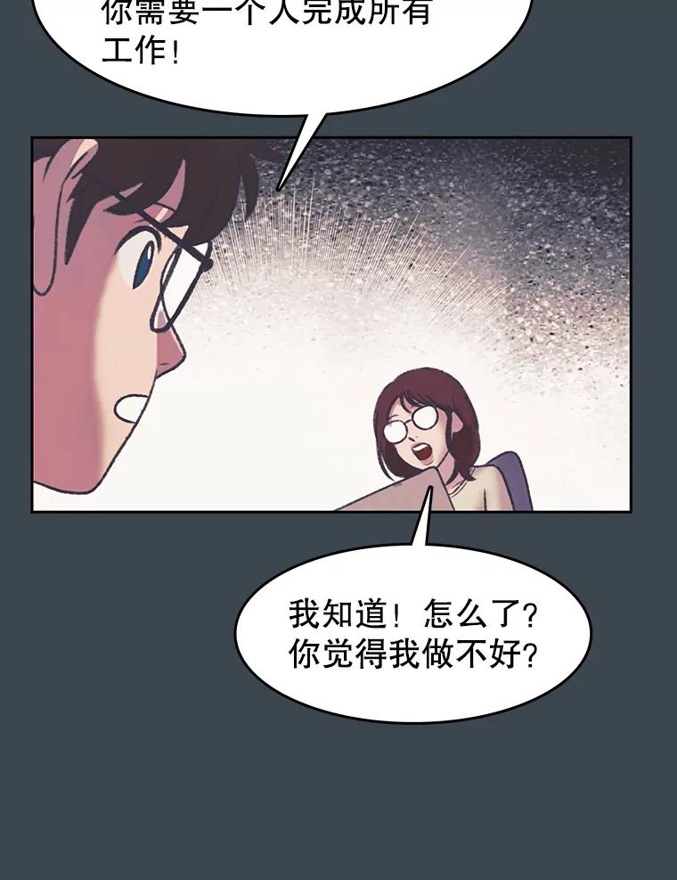 《欢迎收看书生秀》157.摩擦 第23页