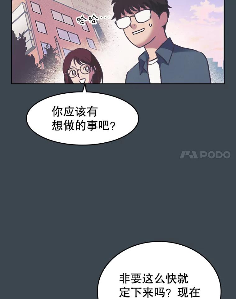 《欢迎收看书生秀》157.摩擦 第8页