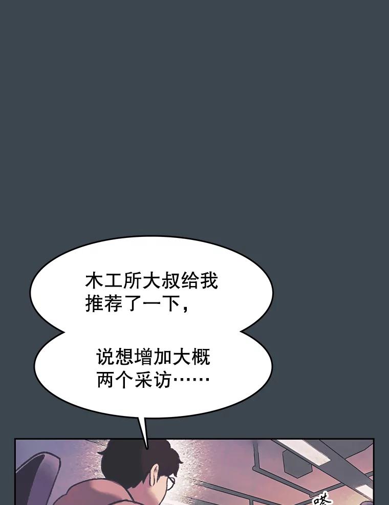 《欢迎收看书生秀》157.摩擦 第17页