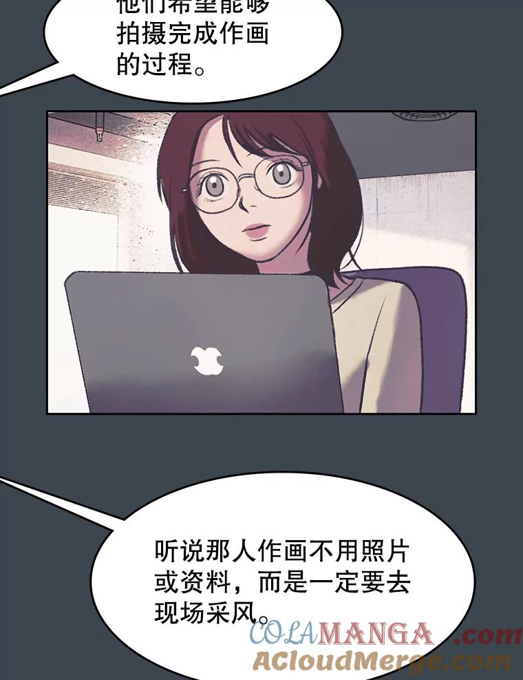 《欢迎收看书生秀》157.摩擦 第19页