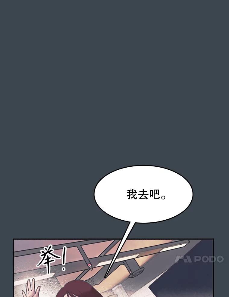 《欢迎收看书生秀》157.摩擦 第21页