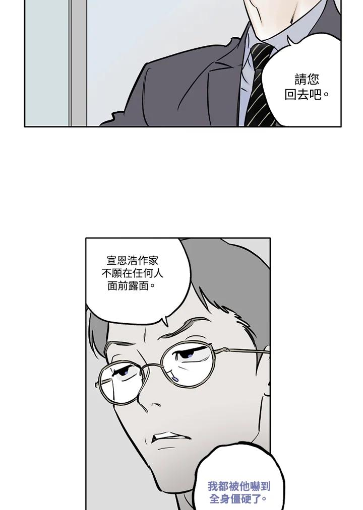 《未完结》第2话 第54页