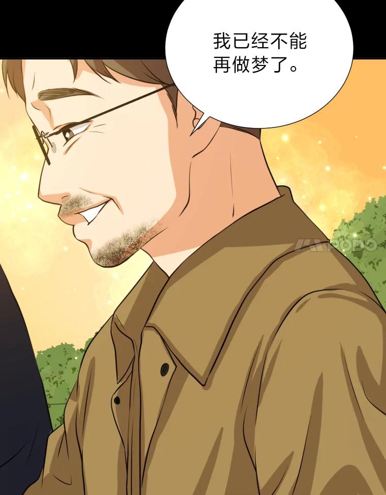 《金牌设计师》1.三十年前的梦想 第15页