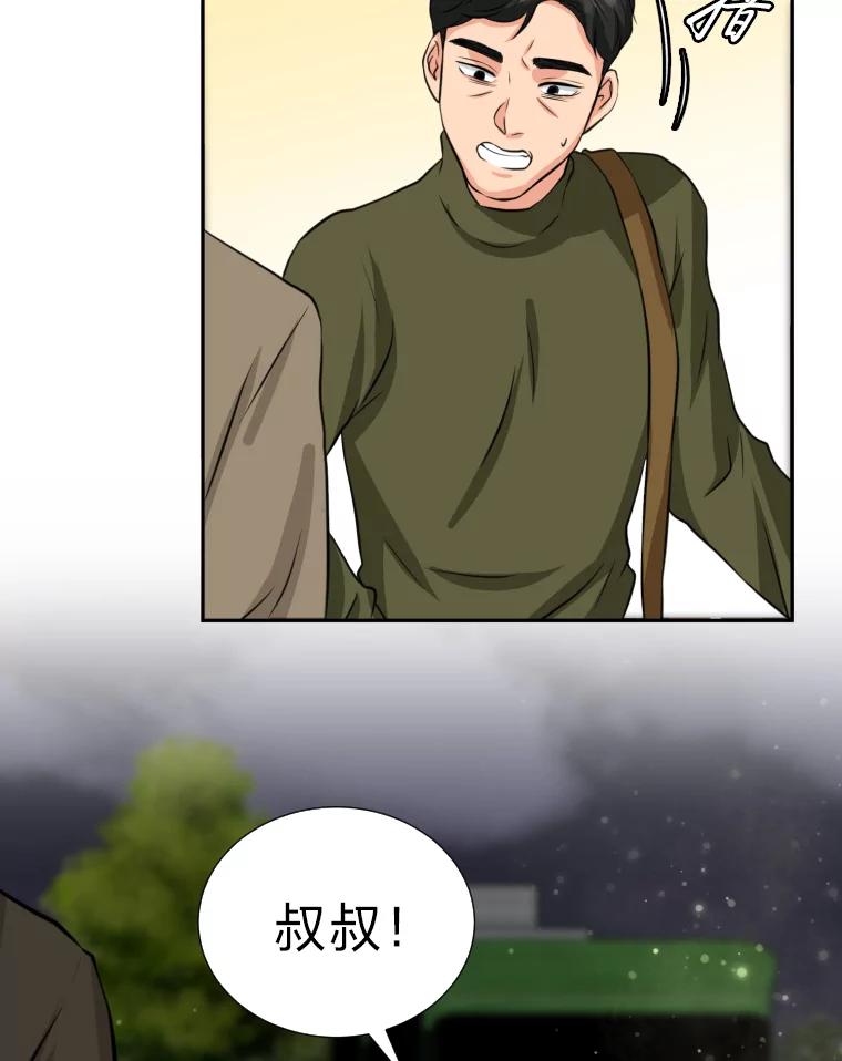 《金牌设计师》1.三十年前的梦想 第132页