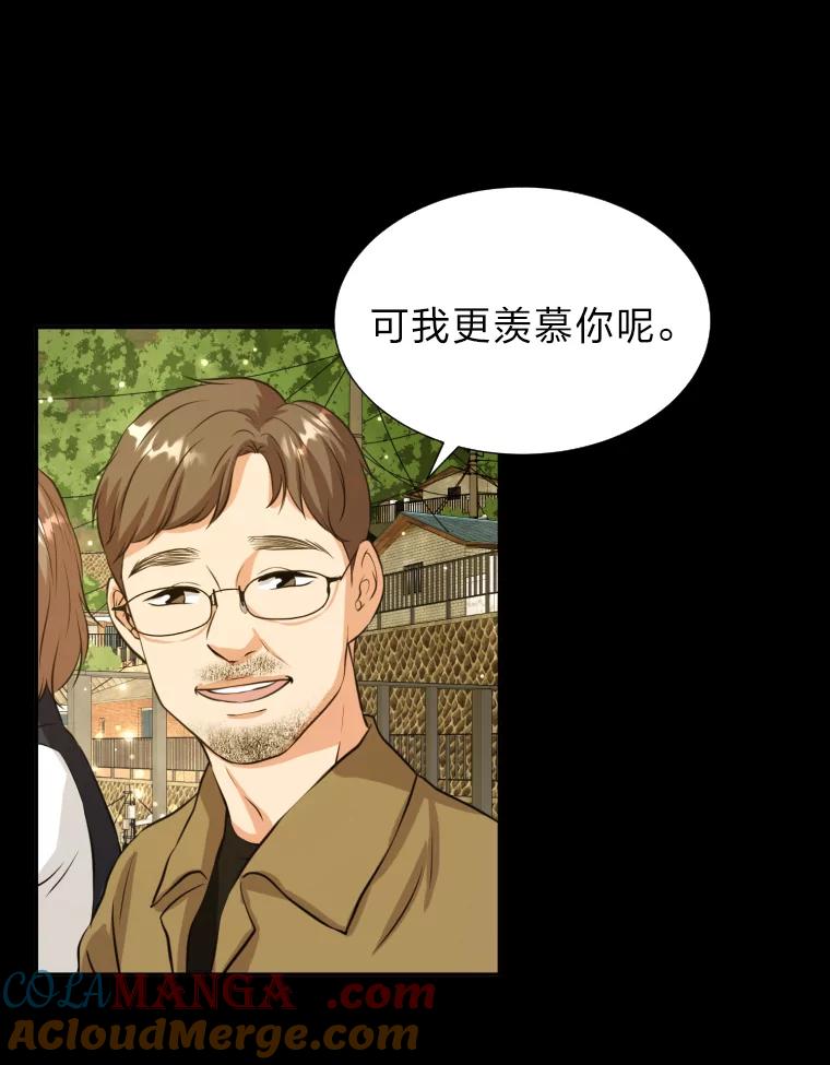 《金牌设计师》1.三十年前的梦想 第13页