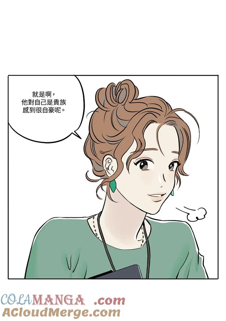 《未完结》第2话 第37页