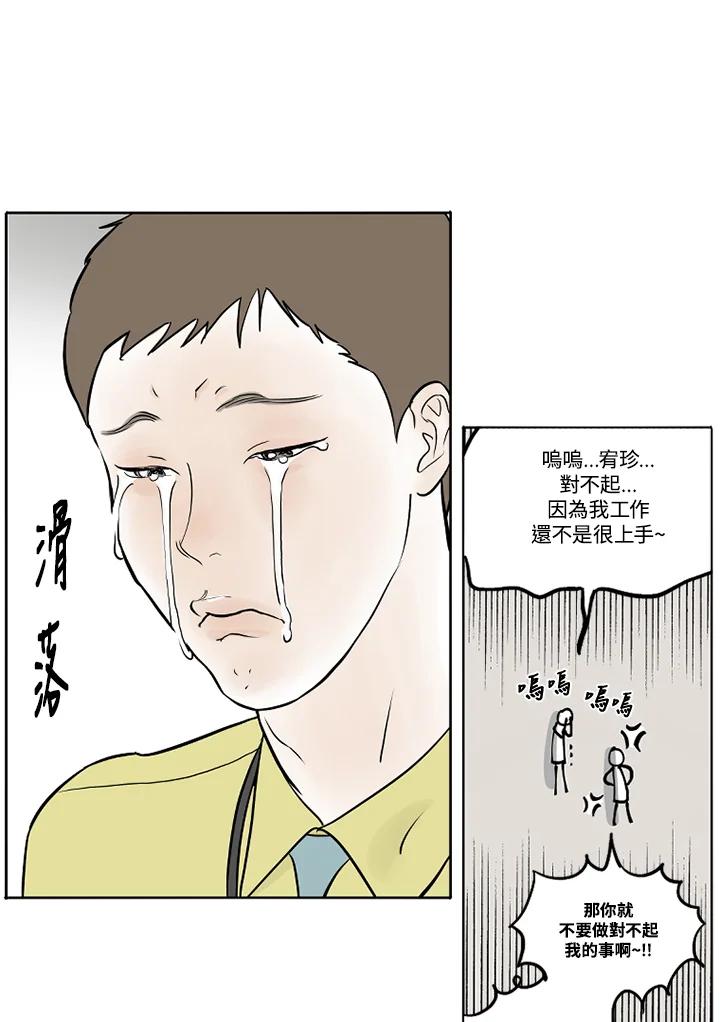 《未完结》第2话 第27页