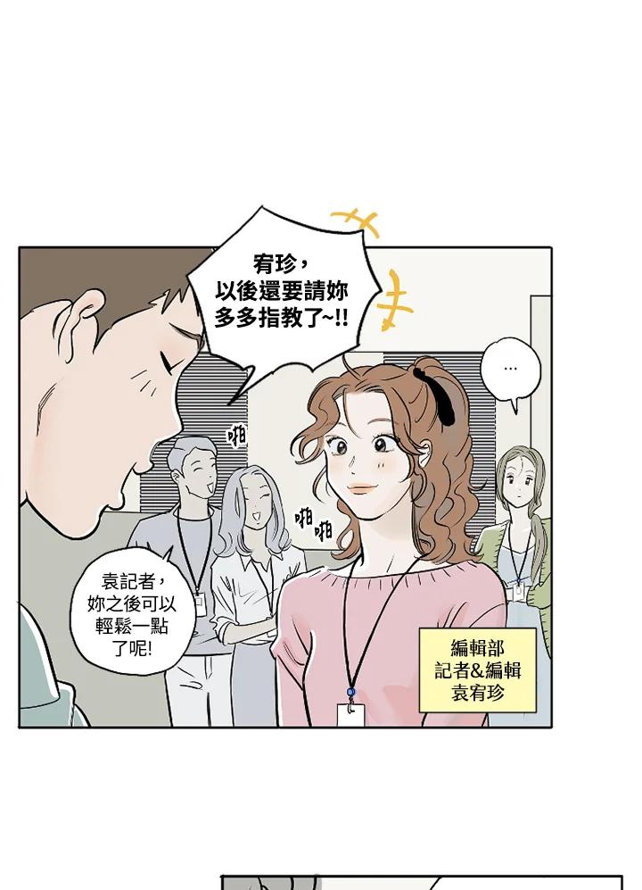 《未完结》第2话 第17页