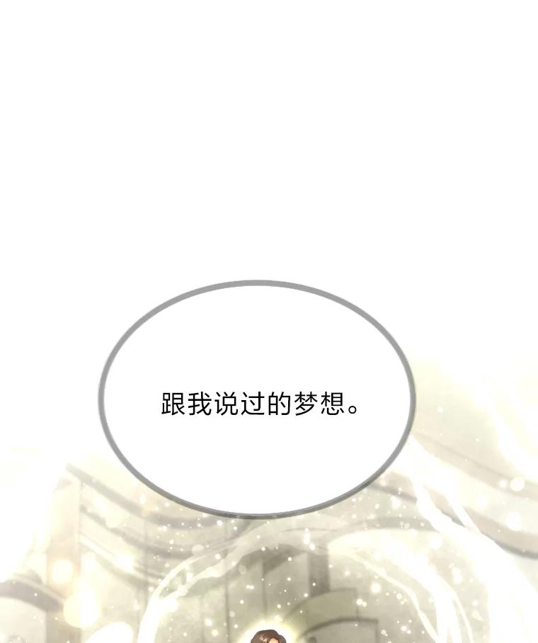 《金牌设计师》1.三十年前的梦想 第168页