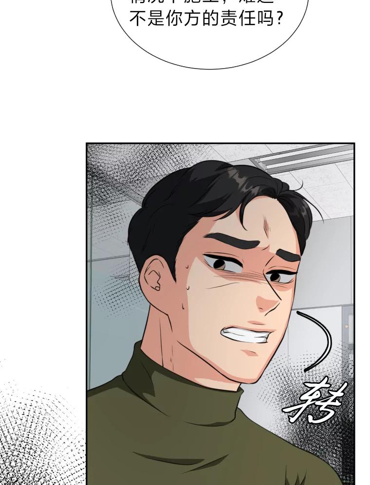 《金牌设计师》1.三十年前的梦想 第88页
